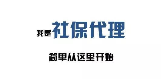 社保斷繳對我們有什么影響？